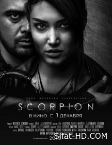 Skorpion Uzbek kino  Скорпион Узбек кино