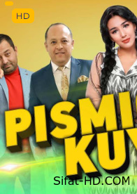 Pismiq Kuyov 2 Uzbek  Kino  Писмик Куйов 2 Узбек кино