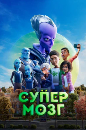 ⋆Super Aql miya Hd⋆ 2023 Multfilm Tarjima Uzbek tilida