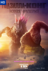 Godzilla va Kong: Yangi imperiya Uzbek tilida, 2024 O'zbekcha tarjima kino HD skachat