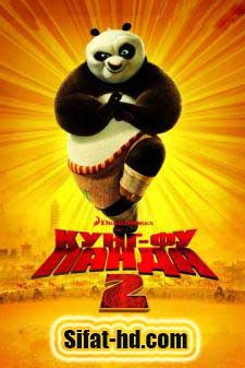 Kung fu panda 2 qism Ajdarxo jangchisi Uzbek tilida Кунг фу панда 2 кисм Аждархо жангчиси Узбек тилида