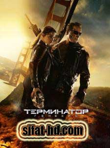 Terminator 5 genezis Uzbek tilida Терминатор 5 генесиз Узбек тилида