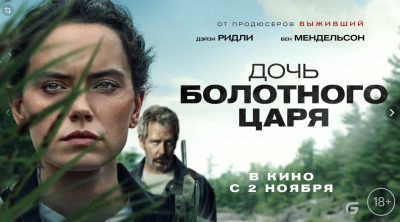 Hd «Botqoq qirolining qizi» Kino Tarjima Uzbek tilida Hd Skachat 2023